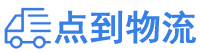 淮北物流专线,淮北物流公司